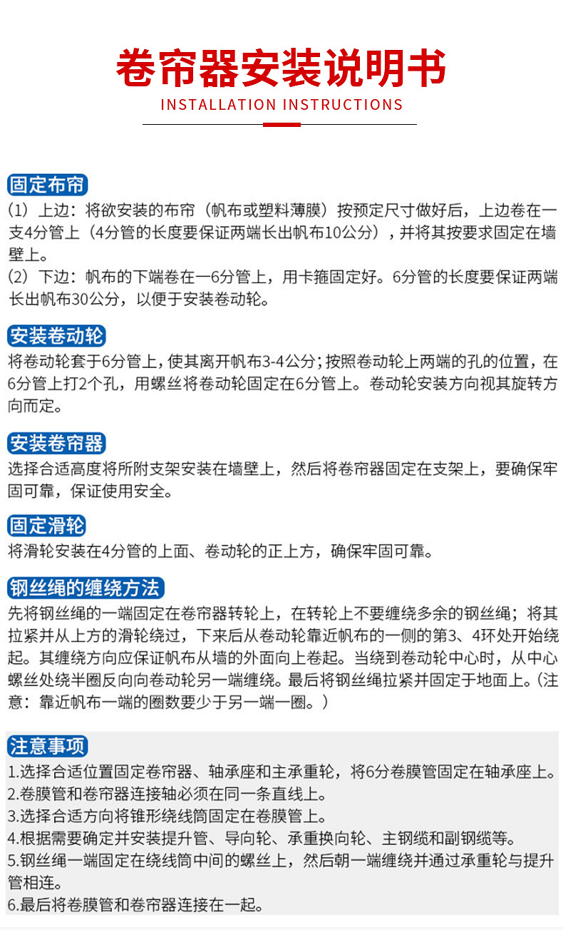 卷閘機內頁_16