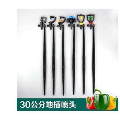 地插微噴