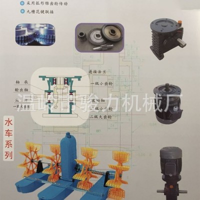 臺(tái)州廠家銷售水車式增氧機(jī)專用齒輪箱 水車系列