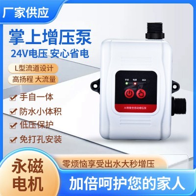 家用24V智能永磁變頻靜音增壓泵花灑衛(wèi)生間小型管道靜音加壓水泵