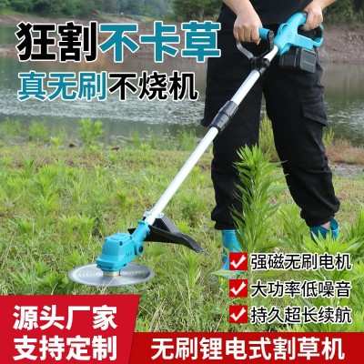 無(wú)刷除草機(jī)鋰電便攜園林割草機(jī)修剪工具充電式草坪機(jī)電動(dòng) 戶外收割