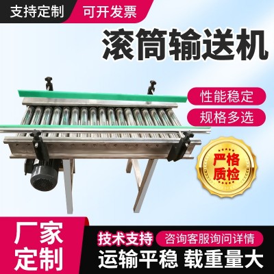小型無動力滾筒輸送機快遞分揀流水線食品傳送機不銹滾筒輸送機