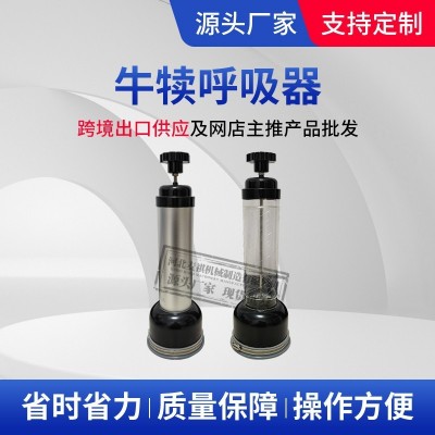 現貨初生犢牛呼吸器 幼牛呼吸機小牛呼吸泵新生牛犢呼吸牛養殖場