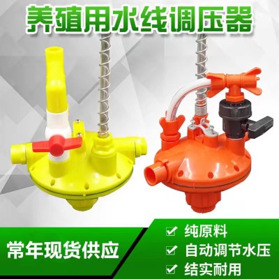 養(yǎng)殖調(diào)壓器廠家供應(yīng) 調(diào)壓閥水壓調(diào)節(jié)器雞用飲水系統(tǒng)調(diào)壓器雙向